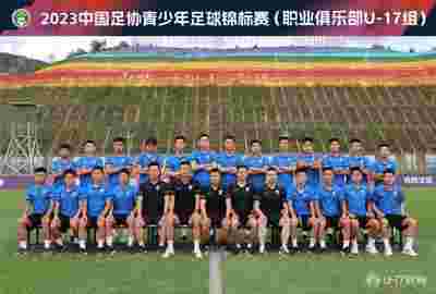 青训｜武汉三镇梯队小组第一出线 晋级U-17联赛决赛阶段